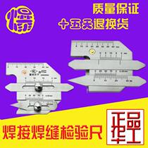 Changzhou weld inspection ruler Welding Inspection ruler Welding Inspection ruler welding foot ruler welding measurement ruler