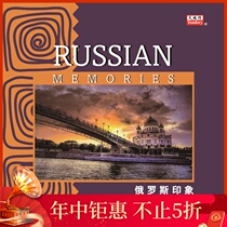 (Heaven and Earth) Lisheng Video produced world music-Russian impression phonograph special vinyl LP