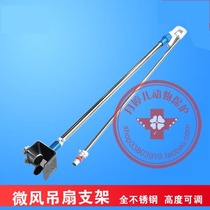 Small favorite ceiling fan telescopic bracket convenient for rabbit dragon cat minke guinea hamster barn Dutch pig black tail hedgehog to cool down