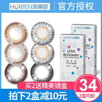 Hai Lien invisible beauty pupil Peach Blossom Show season throw 2 pieces of female size diameter contact lens 3 months throw isee Net Red