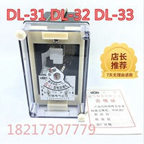 Xu relay current relay adjustable switch DL-31 2A 6A 10A 20A plate rear wiring