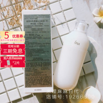 Domestic counter ipsa Inifusha self-regulation circulation lotion beauty muscle fluid soothing series se1 se2 175m