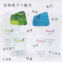 Spot Aquax Ion Water Pet Cleaning Spray after Electrostatic Opening and Pregnancy