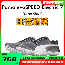 Athletics Elite Puma Puma evoSPEED Electric 7 Bolt Professional Track and Field Short Running Spike Shoes