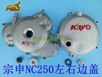 Huayang T6 K6 North Sea Xinyuan X6 Zhenglin Xiang Zongshen NC250 accessories magnetoelectric motor clutch left and right side cover