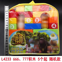 L4233 666777 Building Blocks 5 pack up childrens development brain puzzle assembly toy Yiwu 9 supermarket