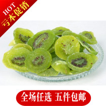 Dried kiwi fruit kiwi fruit kiwi fruit kiwi fruit kiwi fruit fruit kiwi fruit fruit Pui kiwi fruit dried fruit 250