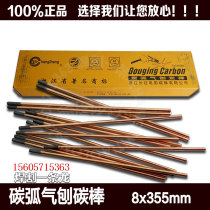 Zhejiang Long March film carbon rod CO. Ltd B508 8*355 diameter 8 carbon rods
