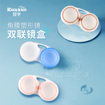 Quantum Scleroscope RGP Cornea Plastic Mirror Double-Linked Box OK Glasses Box Near-sight Storage Portable Partner Box