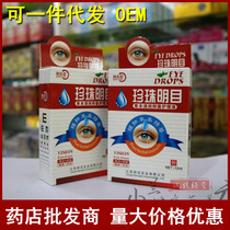 Bongwk pearl bright eye drops to relieve eye blur fatigue dry astringency to red blood silk antibacterial eye drops
