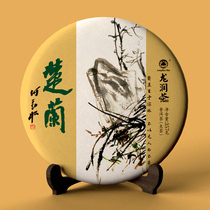 Longrun tea Puer tea 2021 Chu Lansheng tea 357g