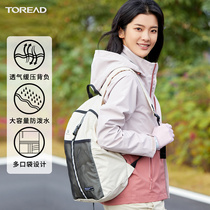 Pathfinder Double shoulder bag Spring Summer Outdoor casual male and female anti-splash water mesh bag light students bag 18 liters of backpack