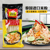 Thailand original imported riertai rice noodles 10MM(375g) Thai rice noodles fried instant rice noodles