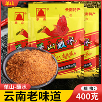 2 bags of Yunnan specialty Danshan dipping water 400g chili noodles dipping water Spicy potato seasoning Dry dish sea pepper noodles dipping material