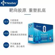  New Zealand newbay small blue fish collagen peptide oral collagen supplement Facial collagen protein peptide oral powder