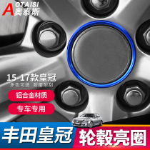 Suitable for 15-17 New Crown Modified Wheel Hubcaps Decorative Ring Stickers Hub Stickers Automotive Supplies