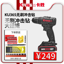 German Kaswin KU365 home brushless hand electric lithium electric shock drilling charging pistol multifunctional electric screwdriver