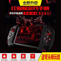 ipad eating chicken artifact wilderness action peace elite King Glory auxiliary mobile phone tablet universal gamepad