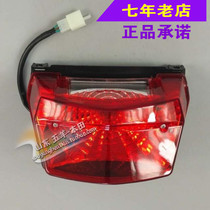  Wuyang Honda original car anti-counterfeiting Fengxiang Zhengfeng Motorcycle taillight rear brake indicator light component original spare parts