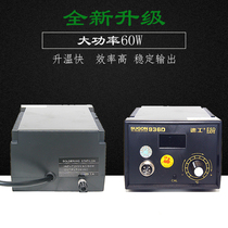 Speed work 936D digital display anti-static constant temperature welding table temperature regulating electric soldering iron 936D constant temperature welding table 936D soldering iron