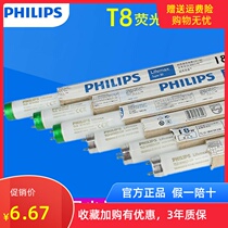 Philips t8 tube 18w Three primary color tube Fluorescent tube Grille light Fluorescent Tube 30w36wT8 865
