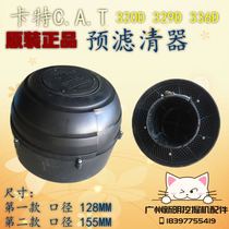 Carter 330 336D 345 349 340 Excavator air pre-filter Desert filter Intake filter