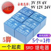  Songle Relay SRD-03V 05V 09V 12V 24VDC-SL-A-SL-C 4 feet 5 feet 10A