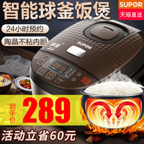 Supor rice cooker household ball kettle 4L rice cooker small intelligent 12 official 5 flagship store 3-4-6-8 people