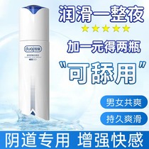 Womens erotic lubricating oil liquid supplies wash-free smoothness with dedicated couples room fun private parts passion sexual intercourse