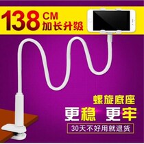 Lazy mobile phone holder bedside bed with watching TV extended universal video desktop live clip dormitory God
