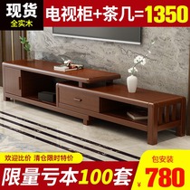 All solid wood TV cabinet Coffee table combination Modern simple telescopic cabinet Small apartment Nordic living room storage film and television cabinet