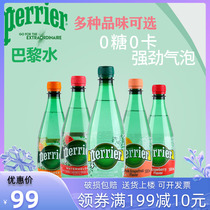 Imported from France Perrier 500ml * 24 Lemon-flavoured sparkling soda drink with aerated mineral water