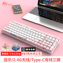 SF RK860 mechanical keyboard TTC gold powder fast silver axis Bluetooth wireless 2 4G wired three-mode five-sided sublimation Cherry blossom girl powder PBT keycap customized DIY support full key hot swappable
