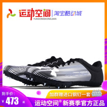 Andrema professional sprint track and field spikes shoes UA KickSprint student body test race training speed up