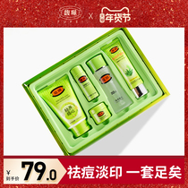 Fupei acne-removing skin care set acne-removing cream acne-removing cream acne-removing cream