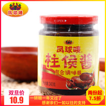 Phoenix ball mark column sauce 240g barbecue sauce barbecue sauce hot pot sauce nationwide