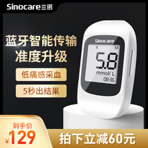 Sano Youzhi Bluetooth Blood Glucose Tester for Domestic Precision Blood Glucose Testing Instrument Pregnant pregnant with medical exemption code