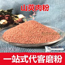 Corn meat powder jujube skin Chinese medicine Powder Mountain fruit powder Satao meat jujube skin powder 500g