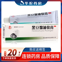 Kanghua Black Bean Distilled Oil Ointment 12G Neurodermatitis Chronic Eczema Antiinflammatory and Antipruritic