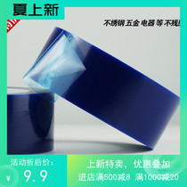 Blue PE protective film tape hardware furniture electrical film stainless steel metal self-adhesive film high viscosity