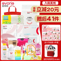 Aideli waiting package Summer admission full set of mother and child full set of mother supplies Autumn pregnant women ready to give birth