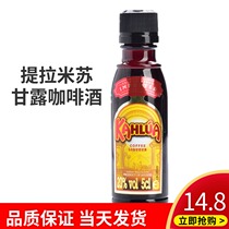 Manna Imported Coffee Force Cuddling Rum Small Bottle 50ml Tiramisu Mousse Cake Baking Raw Materials