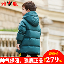 Yalu childrens long thick down jacket 2021 new foreign baby Winter childrens clothing boy warm coat