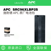 Schneider APC Original battery Pack SRC96XLBP2S UPS battery