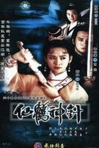 DVD version Xianhe Shen Needle] Deng Haoguang Weng Hong 30 episodes 4 discs (bilingual)