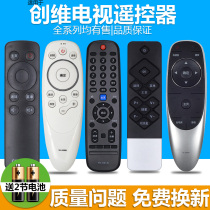 Original PZ is suitable for Skyworth TV remote control universal universal cool open YK-6005J 6600J H 8404J 60JB 6000J-03 6