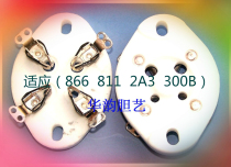 High-quality porcelain tube holder silver-plated flat four-legged electronic tube holder GZC4 applicable (2A3 300B 866)