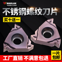 Stainless steel internal and external thread blade 16IR ERAG60 degree 1 0 2 0 11W 14W CNC thread turning blade