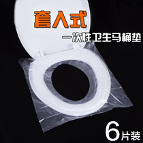 Portable disposable toilet cushion toilet seat cushion travel Hotel Hotel business travel supplies