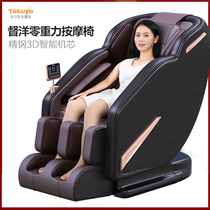 tokuyo massage chair Household full body zero gravity automatic space capsule multi-function massage TC8118